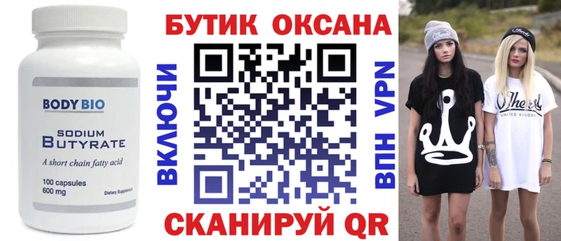 где продают наркотики  Демидов  Бутират GHB 