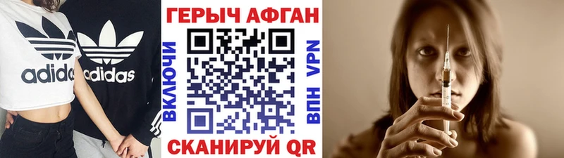 ГЕРОИН афганец  МЕГА ТОР  Демидов  где купить наркотик 