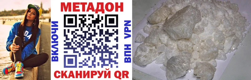 купить наркотик  Демидов  МЕТАДОН мёд 